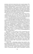 Прохоровка. Неизвестное сражение Великой Отечественной Войны — фото, картинка — 50