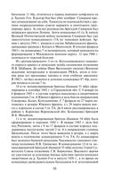 Прохоровка. Неизвестное сражение Великой Отечественной Войны — фото, картинка — 51