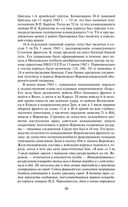 Прохоровка. Неизвестное сражение Великой Отечественной Войны — фото, картинка — 52