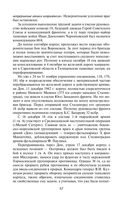 Прохоровка. Неизвестное сражение Великой Отечественной Войны — фото, картинка — 53