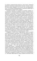 Прохоровка. Неизвестное сражение Великой Отечественной Войны — фото, картинка — 54