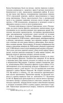 Прохоровка. Неизвестное сражение Великой Отечественной Войны — фото, картинка — 55