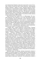 Прохоровка. Неизвестное сражение Великой Отечественной Войны — фото, картинка — 56