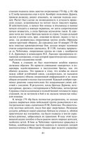 Прохоровка. Неизвестное сражение Великой Отечественной Войны — фото, картинка — 57