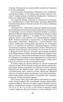 Прохоровка. Неизвестное сражение Великой Отечественной Войны — фото, картинка — 58