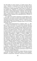 Прохоровка. Неизвестное сражение Великой Отечественной Войны — фото, картинка — 59