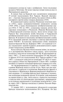 Прохоровка. Неизвестное сражение Великой Отечественной Войны — фото, картинка — 60