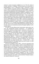 Прохоровка. Неизвестное сражение Великой Отечественной Войны — фото, картинка — 61