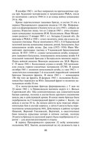 Прохоровка. Неизвестное сражение Великой Отечественной Войны — фото, картинка — 62