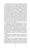 Прохоровка. Неизвестное сражение Великой Отечественной Войны — фото, картинка — 64