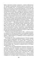 Прохоровка. Неизвестное сражение Великой Отечественной Войны — фото, картинка — 65