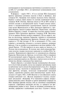 Прохоровка. Неизвестное сражение Великой Отечественной Войны — фото, картинка — 66