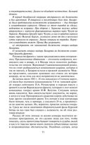 Прохоровка. Неизвестное сражение Великой Отечественной Войны — фото, картинка — 67
