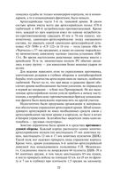 Прохоровка. Неизвестное сражение Великой Отечественной Войны — фото, картинка — 68