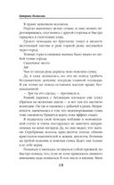 Скверная — фото, картинка — 17