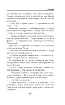 Скверная — фото, картинка — 18