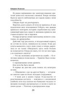 Скверная — фото, картинка — 19
