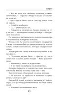 Скверная — фото, картинка — 20