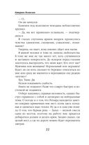 Скверная — фото, картинка — 21