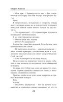 Скверная — фото, картинка — 23