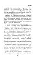 Скверная — фото, картинка — 24