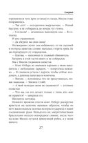 Скверная — фото, картинка — 26