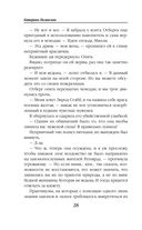 Скверная — фото, картинка — 27