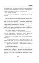 Скверная — фото, картинка — 28
