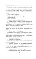 Скверная — фото, картинка — 29