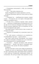 Скверная — фото, картинка — 30