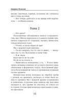 Скверная — фото, картинка — 31
