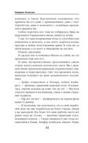 Скверная — фото, картинка — 33