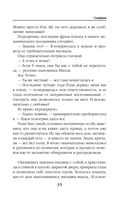 Скверная — фото, картинка — 34