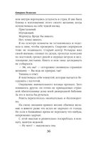 Скверная — фото, картинка — 35