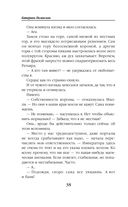 Скверная — фото, картинка — 37