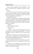 Скверная — фото, картинка — 39