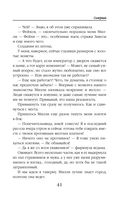 Скверная — фото, картинка — 40
