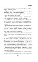 Скверная — фото, картинка — 42