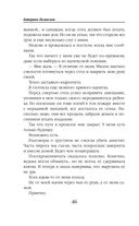 Скверная — фото, картинка — 45