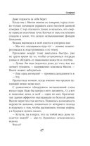 Скверная — фото, картинка — 46