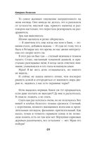 Скверная — фото, картинка — 47