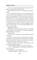 Скверная — фото, картинка — 49