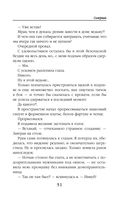 Скверная — фото, картинка — 50