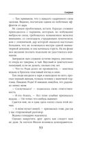 Скверная — фото, картинка — 52
