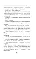 Скверная — фото, картинка — 54