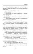Скверная — фото, картинка — 56