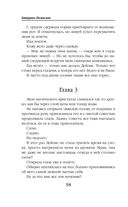 Скверная — фото, картинка — 57