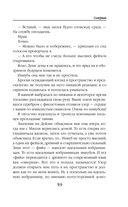 Скверная — фото, картинка — 58
