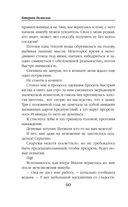 Скверная — фото, картинка — 59