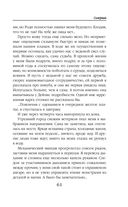 Скверная — фото, картинка — 60